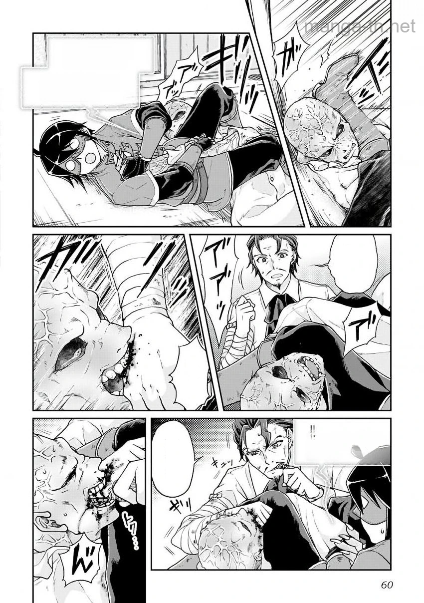 Tsuki ga Michibiku Isekai Douchuu หน้า 8