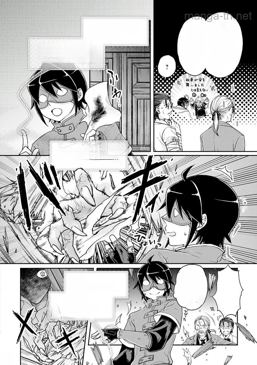 Tsuki ga Michibiku Isekai Douchuu หน้า 6