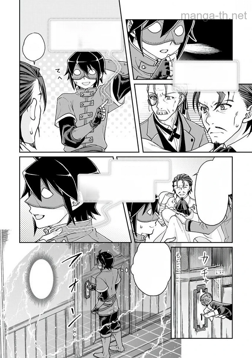 Tsuki ga Michibiku Isekai Douchuu หน้า 10