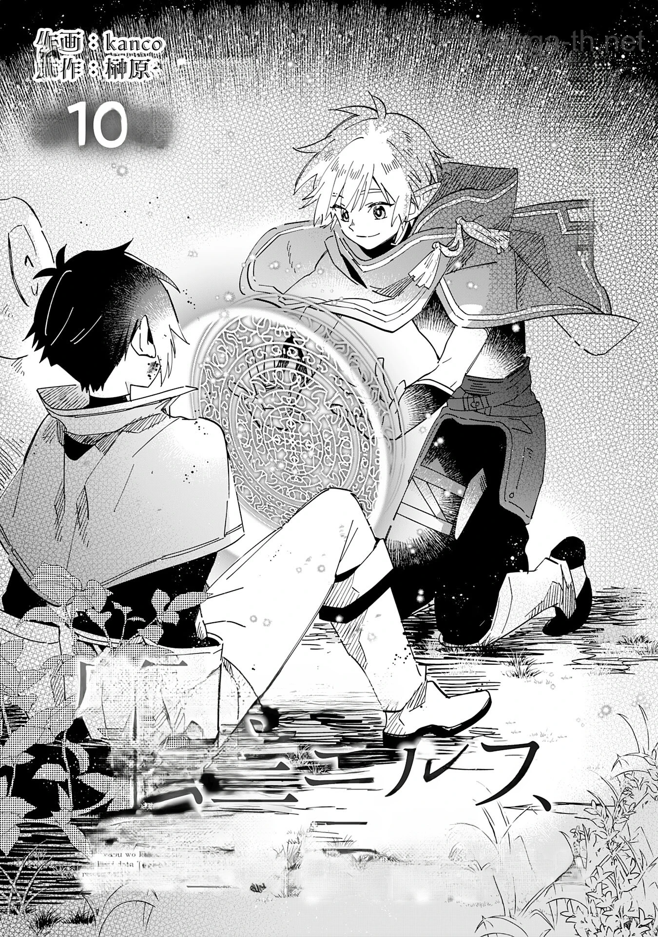 Majutsu wo Kiwamete Tabi ni Deta Tensei Elf, Moteamashita Jumyou de Ikeru Densetsu to naru หน้า 1