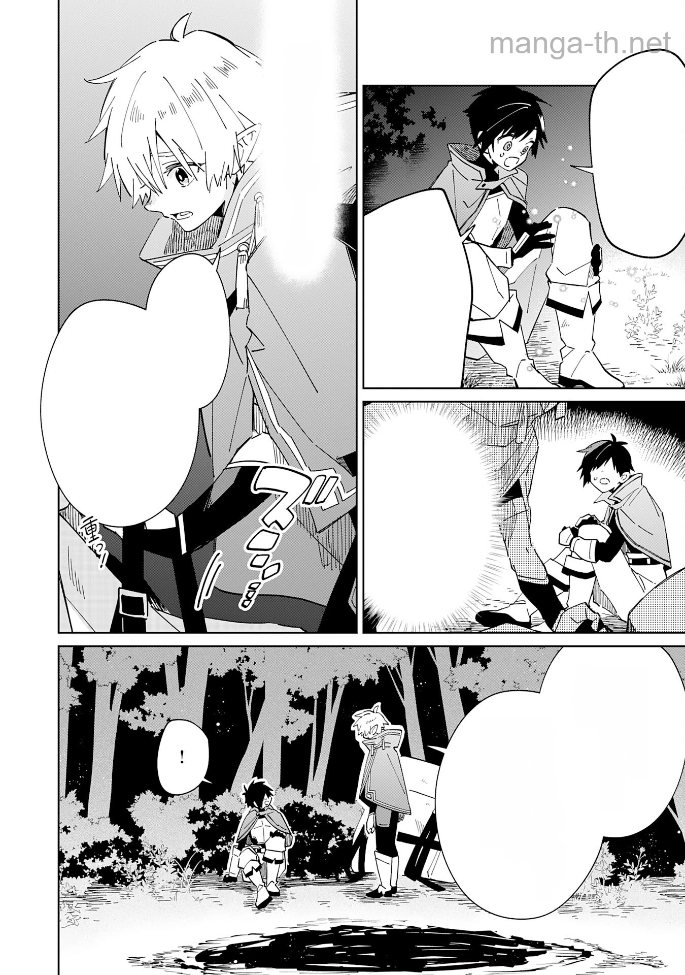 Majutsu wo Kiwamete Tabi ni Deta Tensei Elf, Moteamashita Jumyou de Ikeru Densetsu to naru หน้า 2