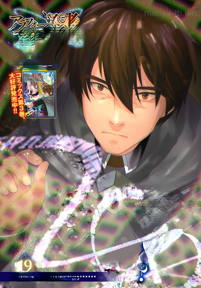Arafoo Kenja no Isekai Seikatsu Nikki หน้า 3