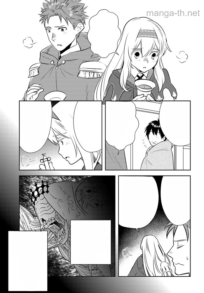Arafoo Kenja no Isekai Seikatsu Nikki หน้า 5