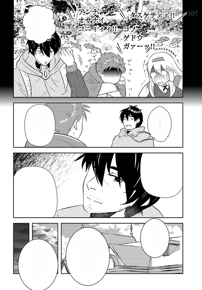 Arafoo Kenja no Isekai Seikatsu Nikki หน้า 10