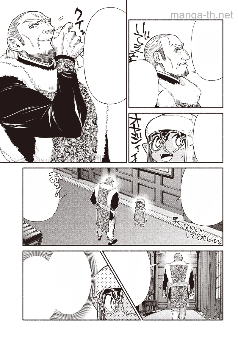 Tensei Goblin da kedo Shitsumon aru? หน้า 5
