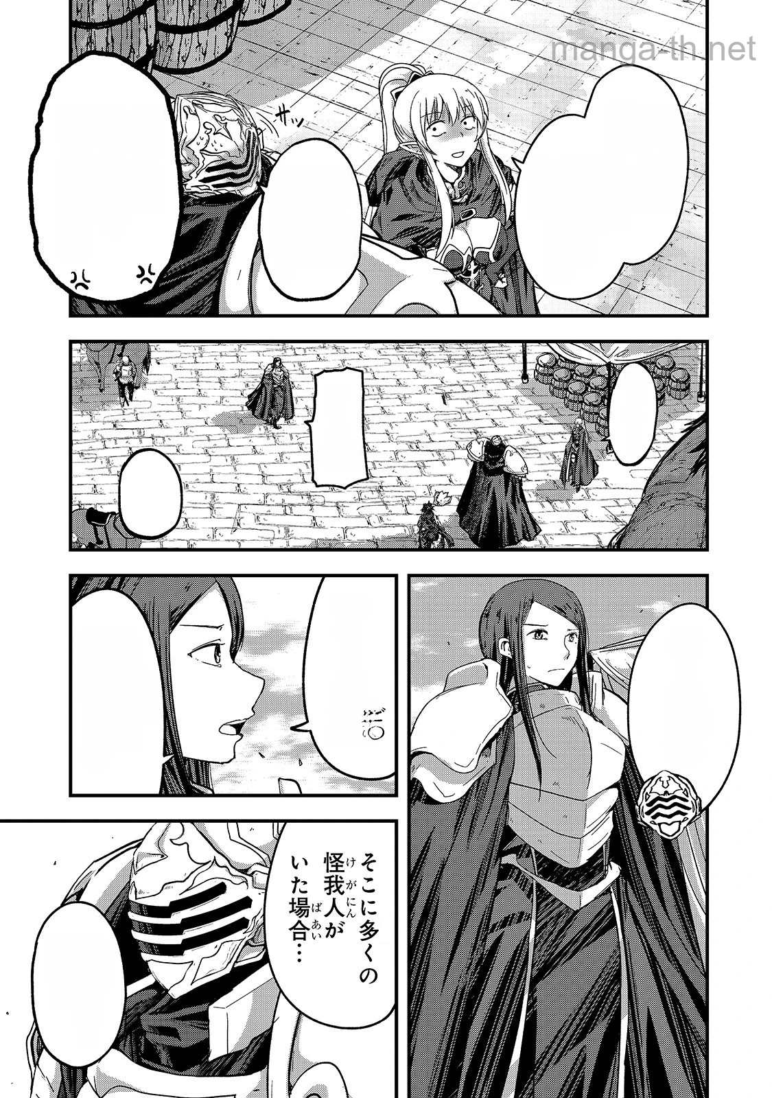 Gaikotsu Kishi-sama Tadaima Isekai e Odekakechuu หน้า 7