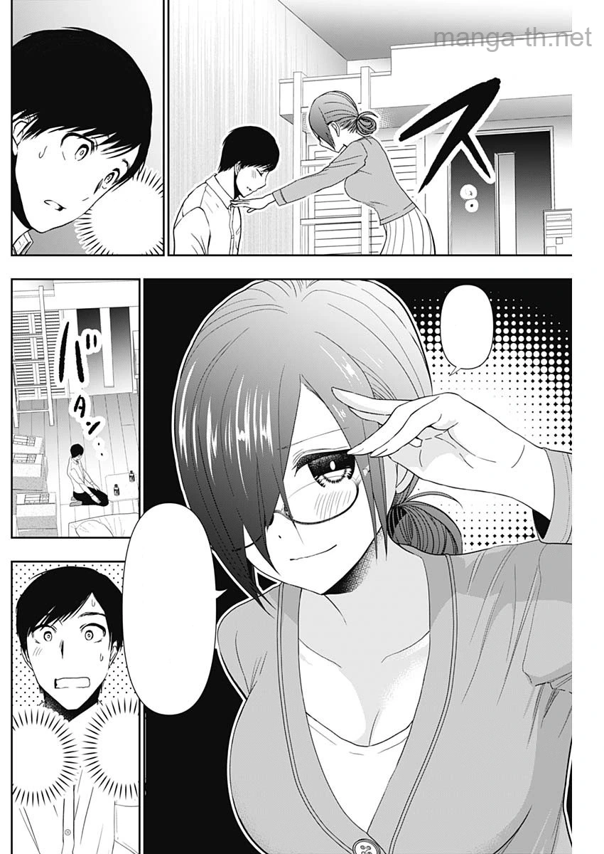 Batsu Hare หน้า 3