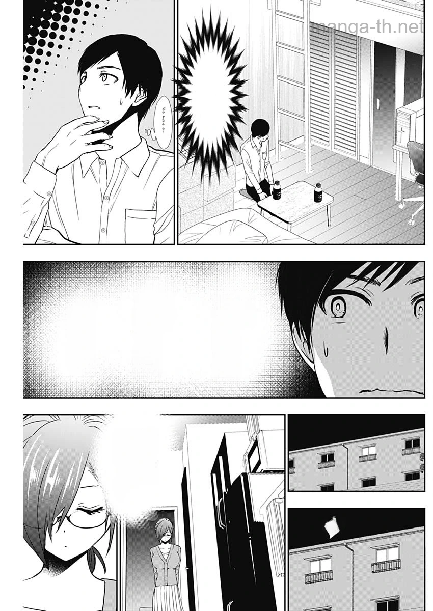 Batsu Hare หน้า 4