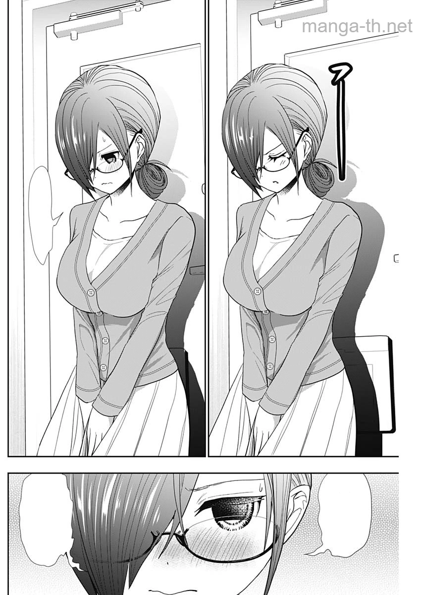 Batsu Hare หน้า 5