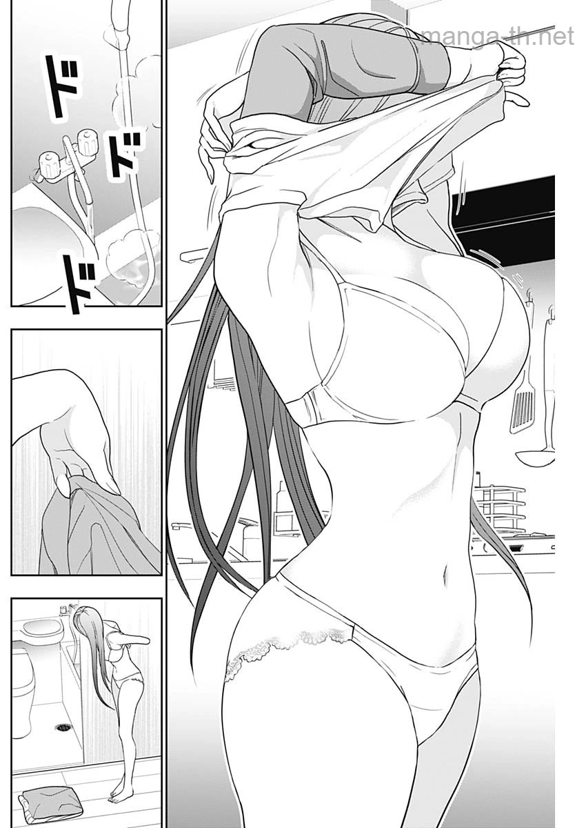 Batsu Hare page 7