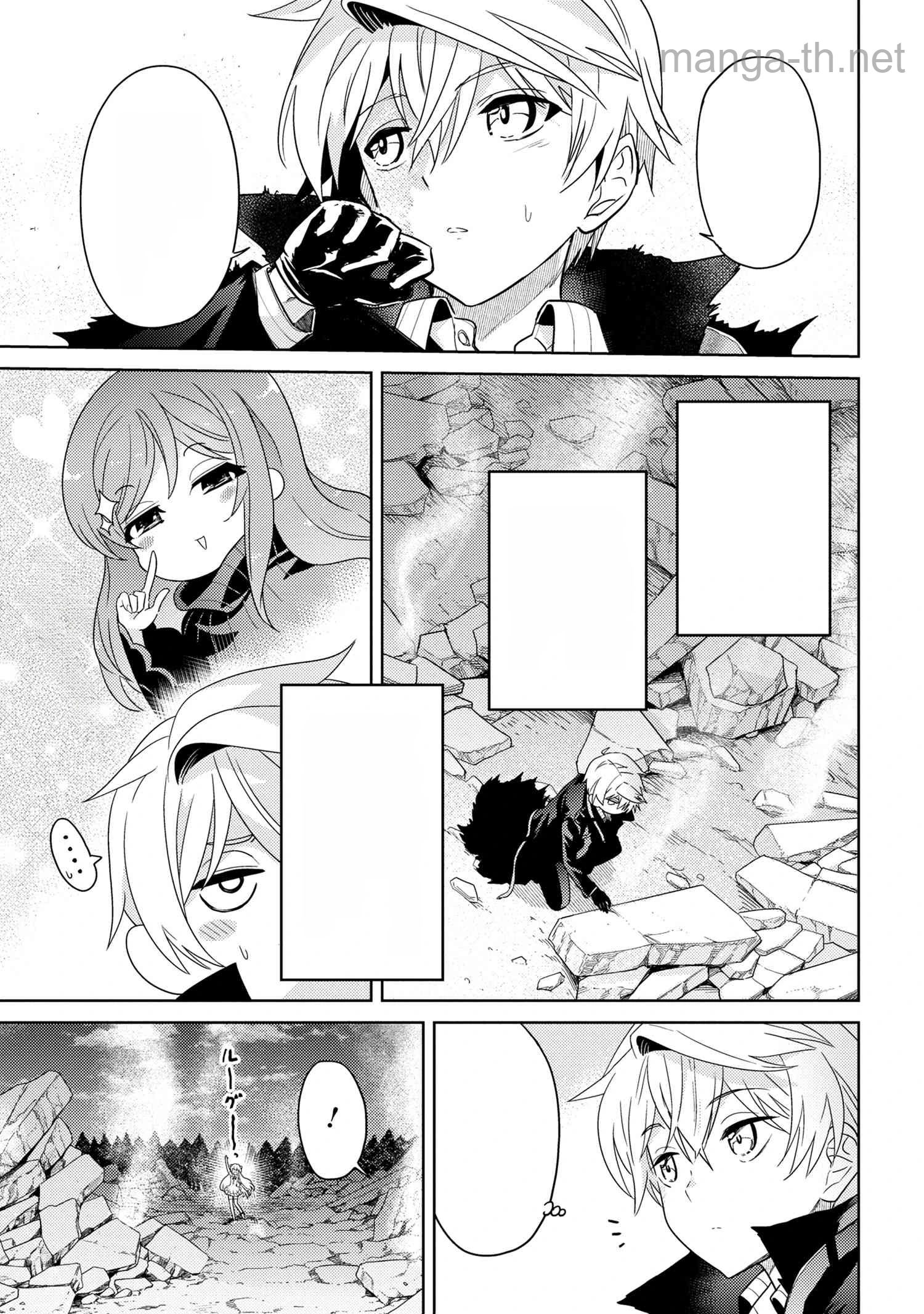 Sekai Saikou no Ansatsusha, Isekai Kizoku ni Tensei Suru หน้า 4