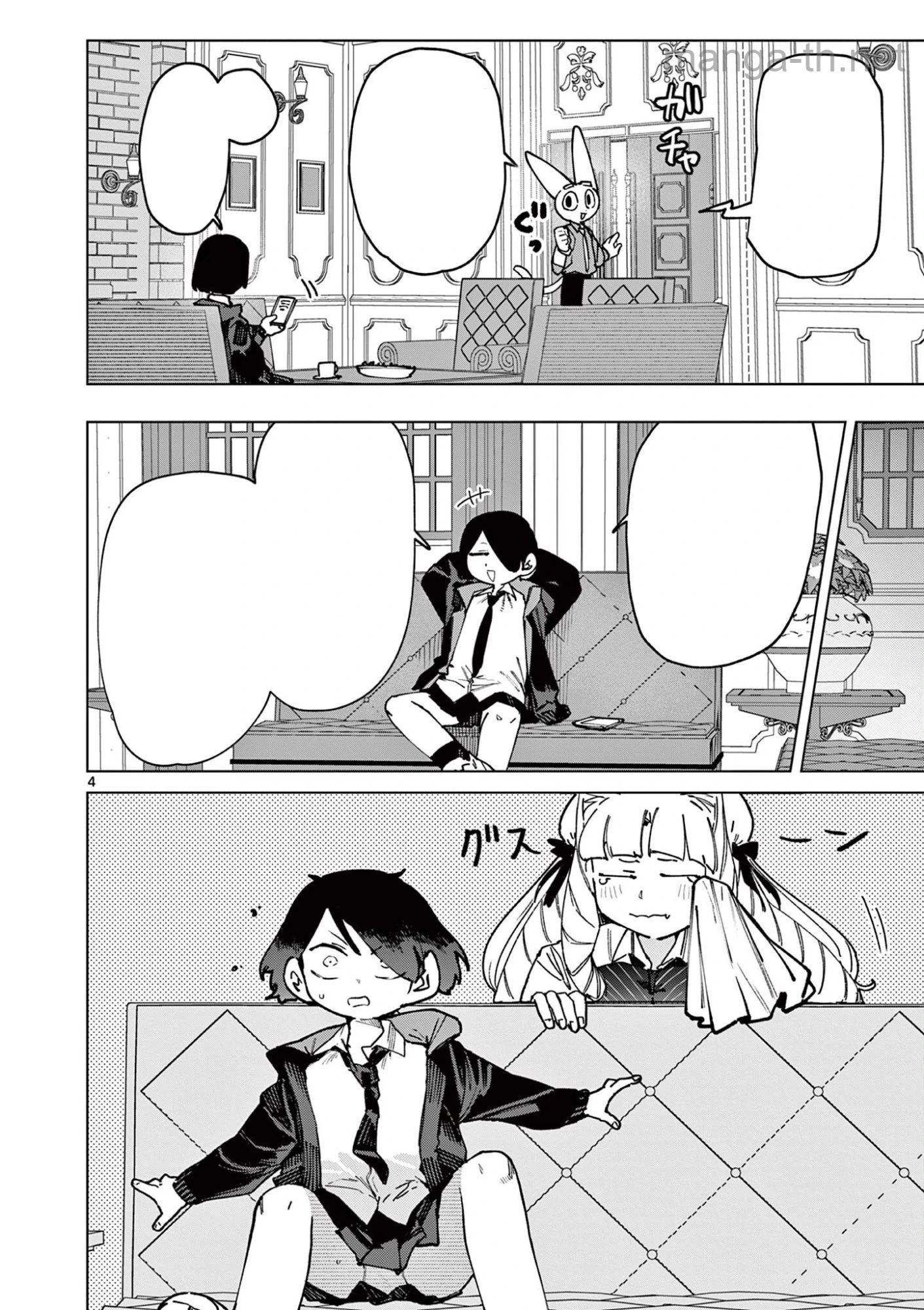 Giant Ojousama หน้า 6