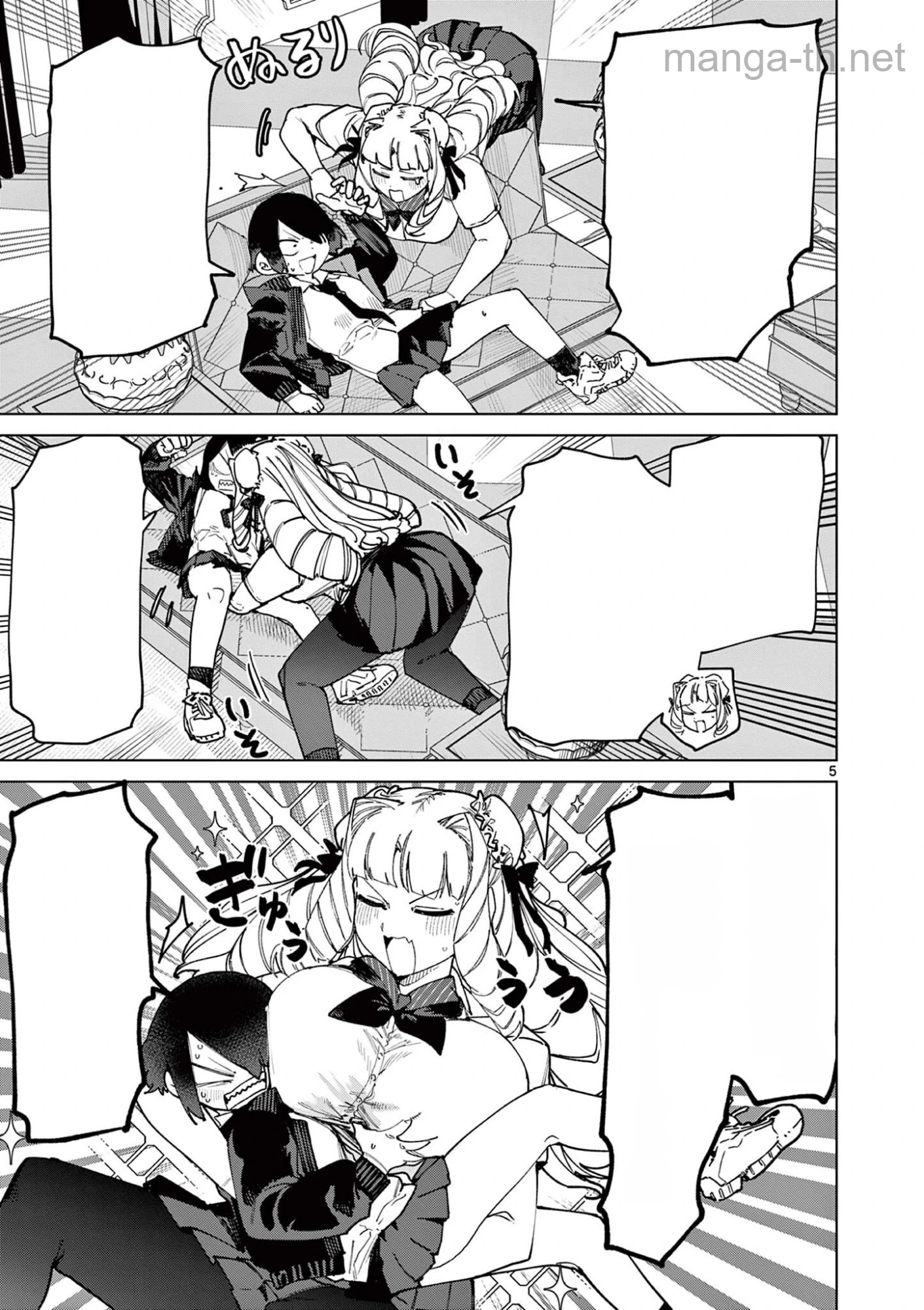 Giant Ojousama หน้า 7