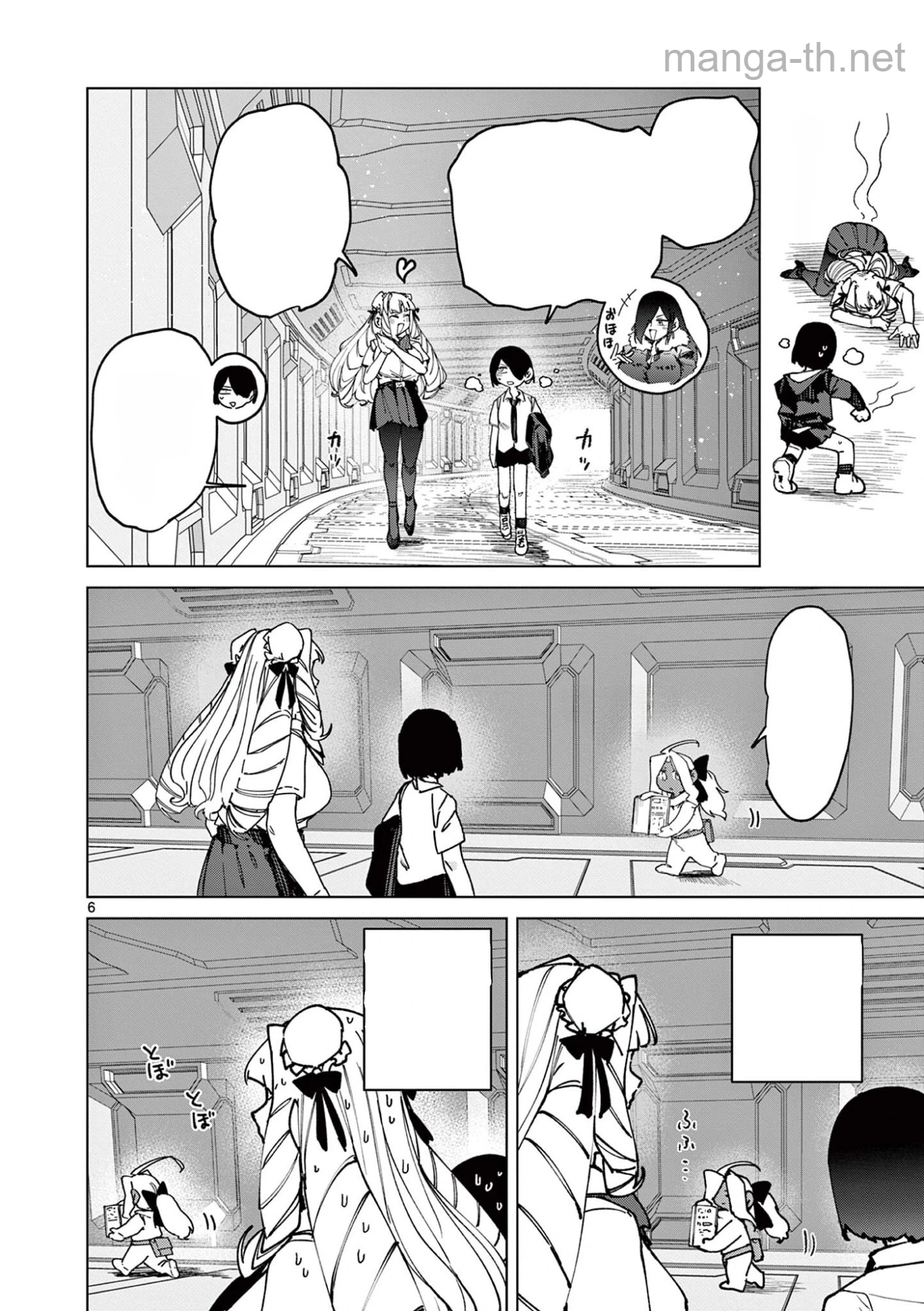 Giant Ojousama หน้า 8