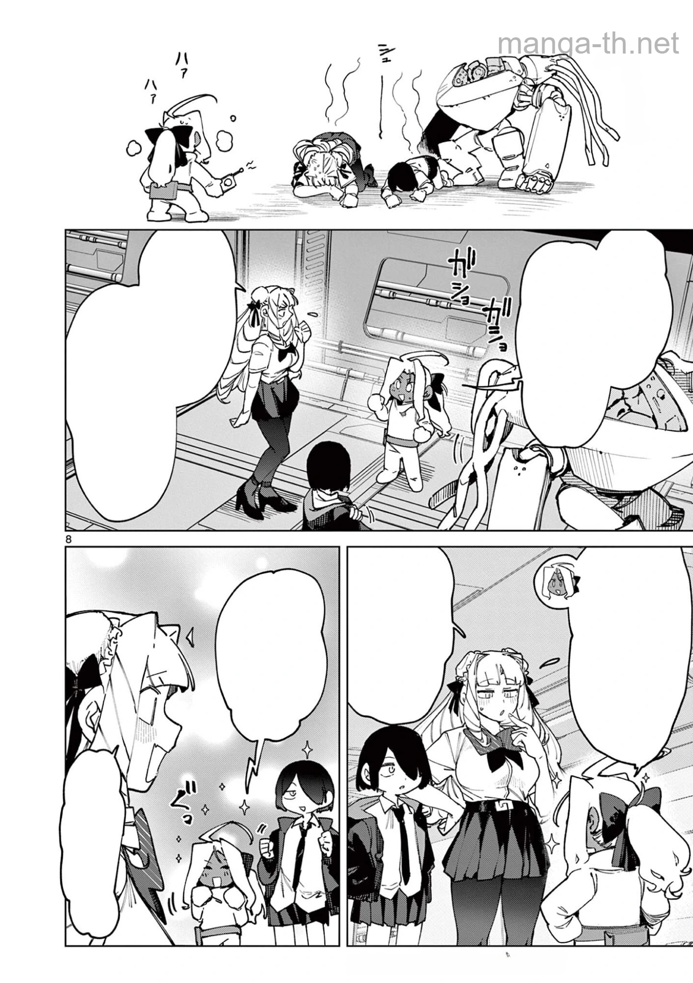 Giant Ojousama หน้า 10