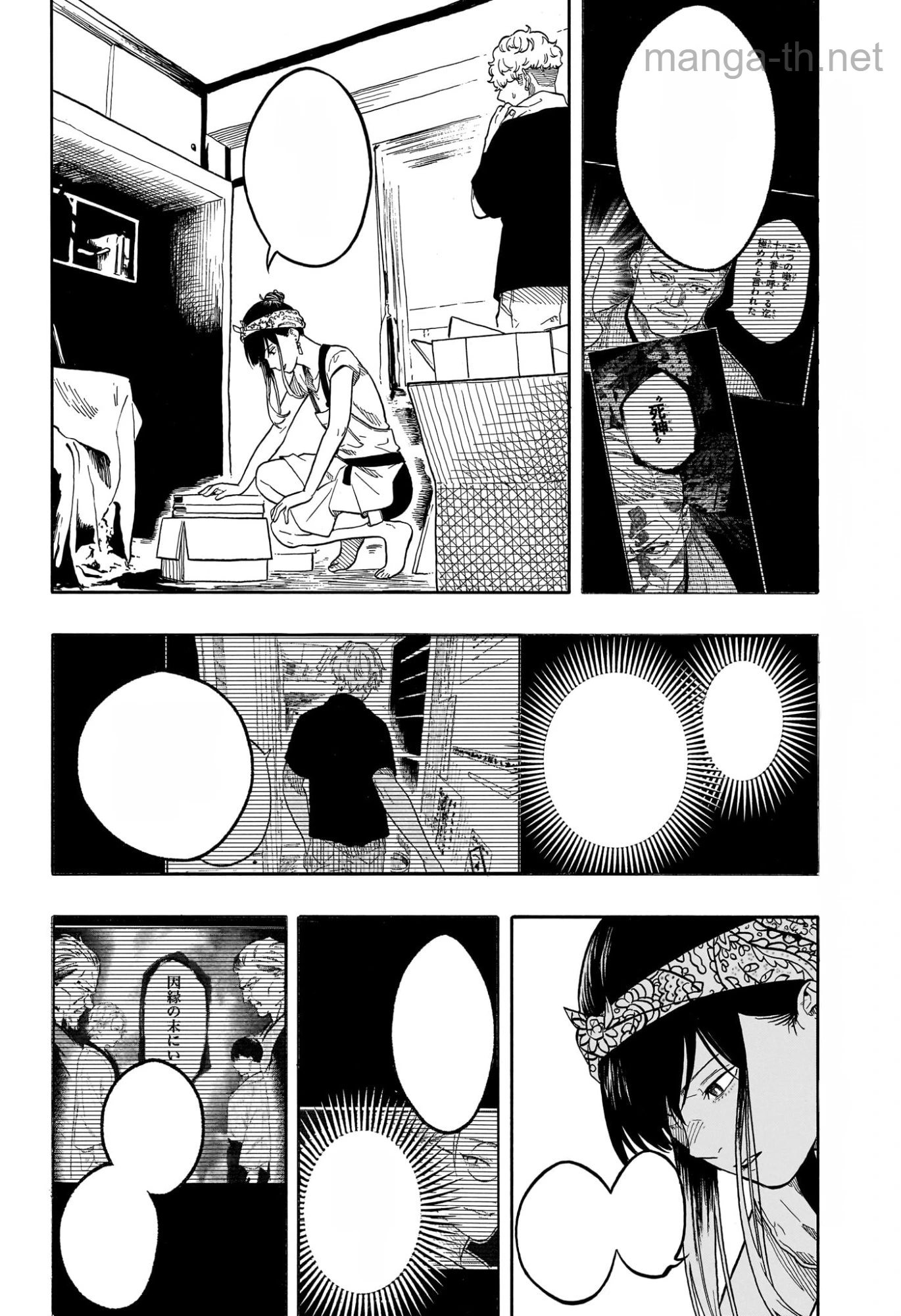 Akane-Banashi หน้า 2