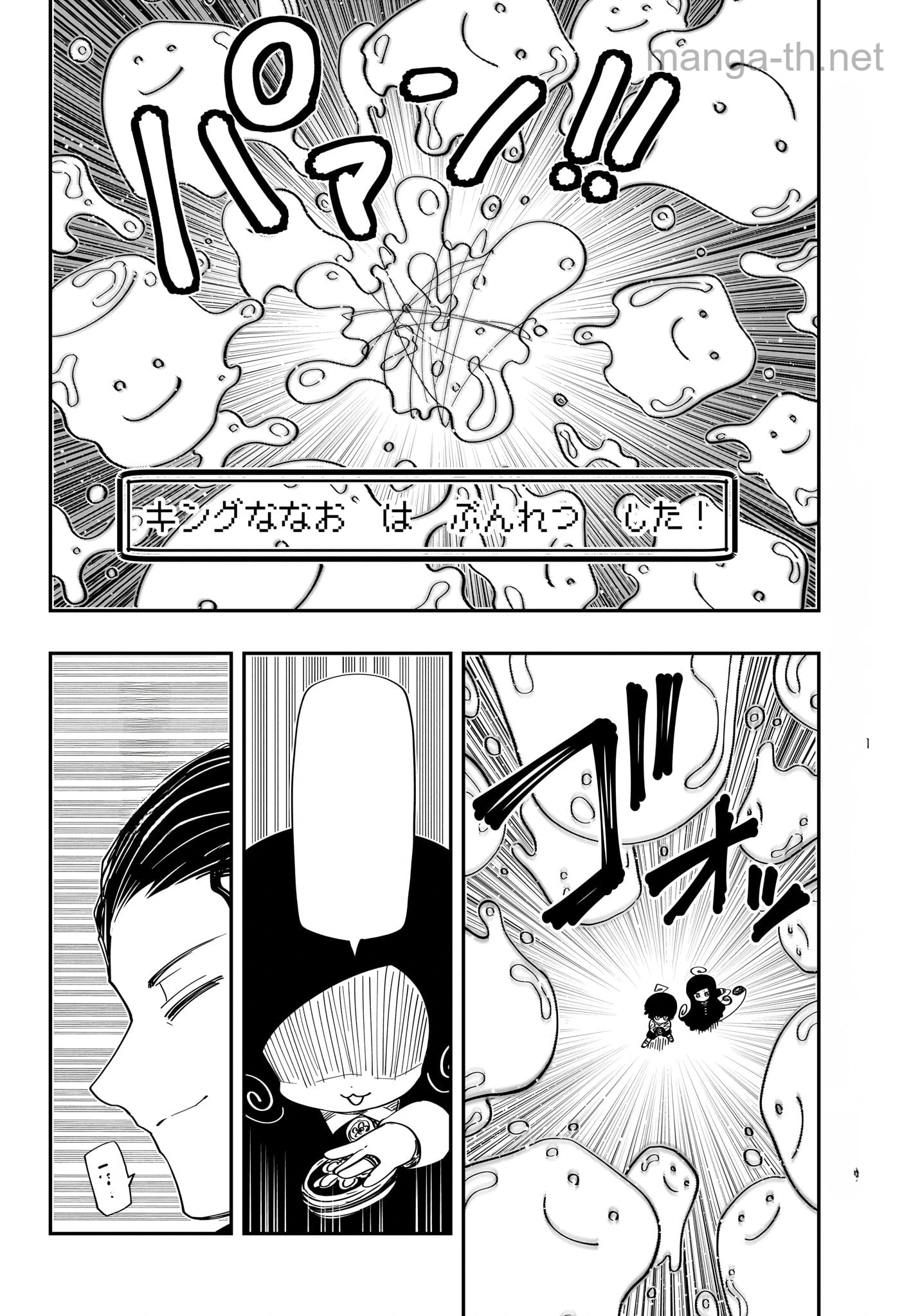 Yozakura-san Chi no Daisakusen หน้า 4