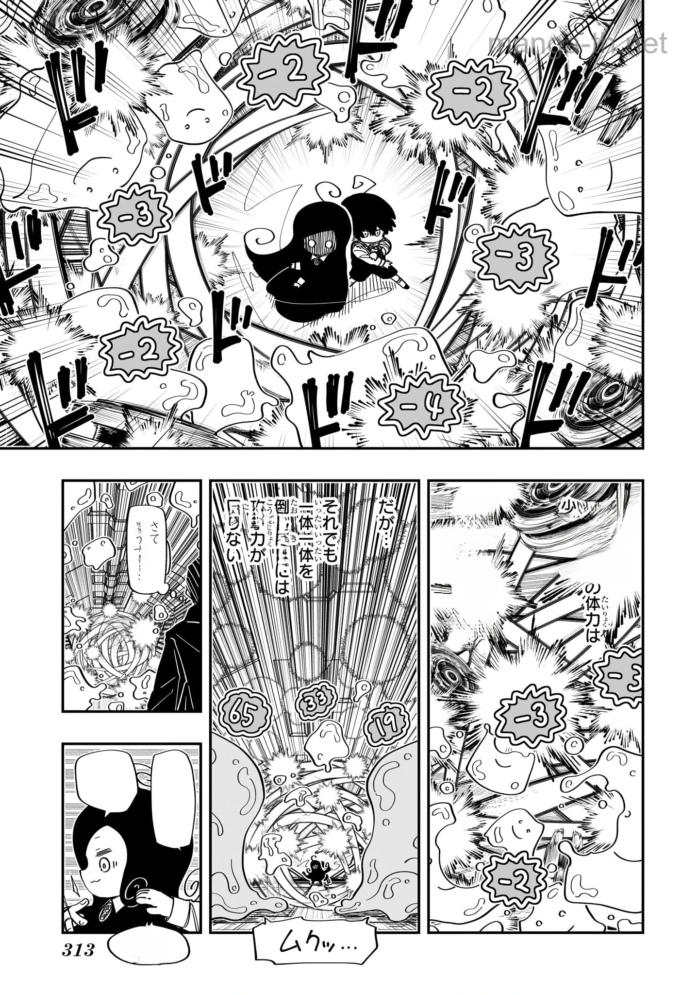 Yozakura-san Chi no Daisakusen หน้า 5