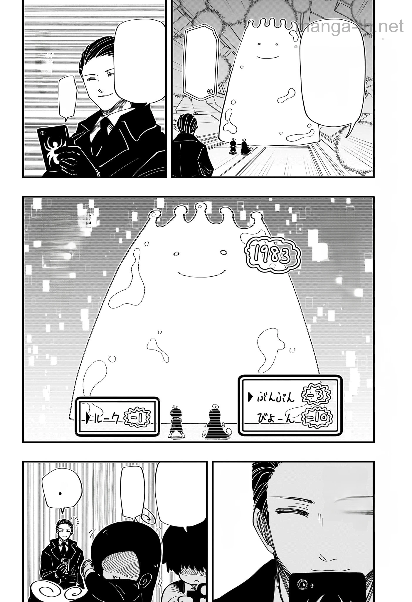 Yozakura-san Chi no Daisakusen หน้า 2