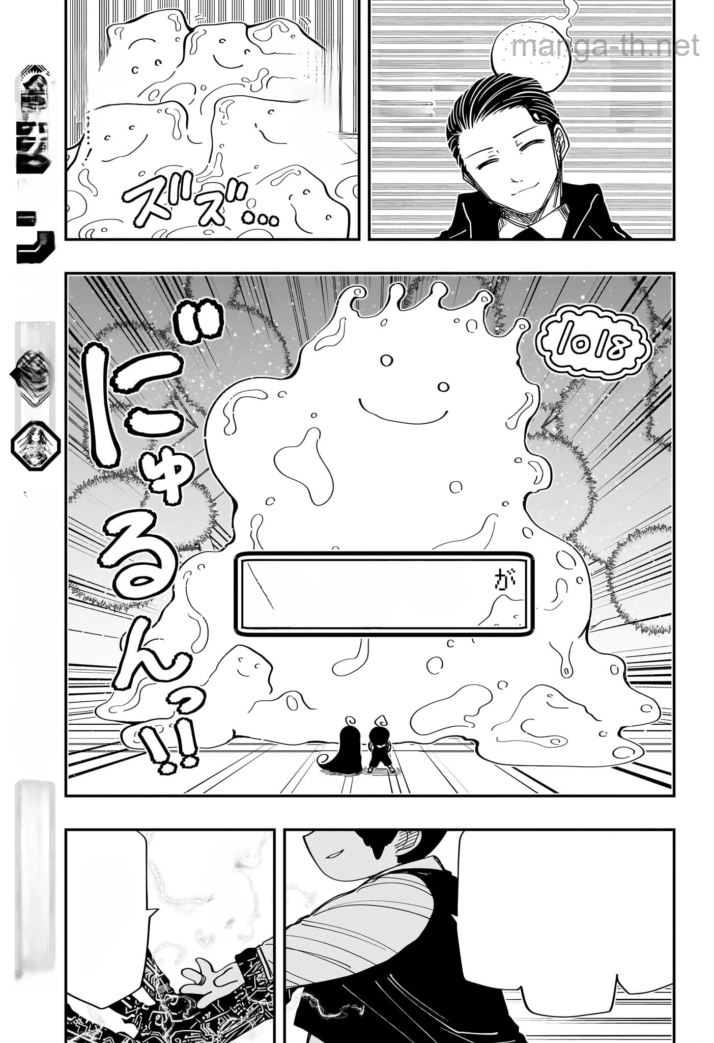 Yozakura-san Chi no Daisakusen หน้า 7