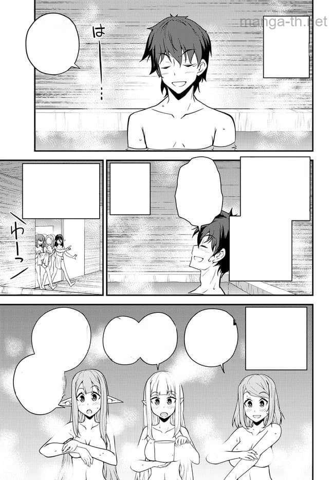 Isekai Nonbiri Nouka หน้า 5