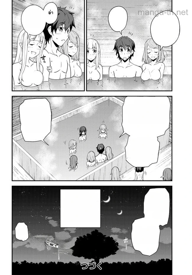Isekai Nonbiri Nouka หน้า 6
