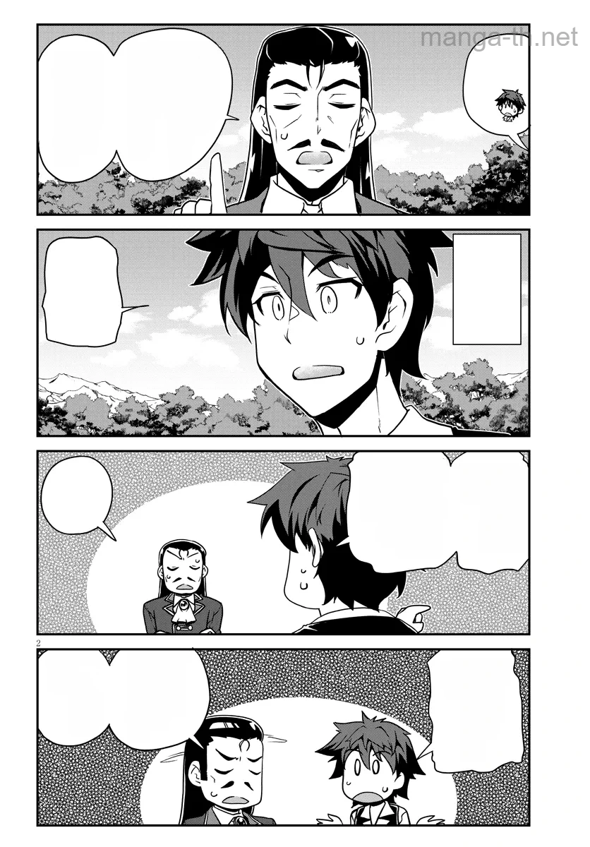 Isekai Nonbiri Nouka หน้า 2
