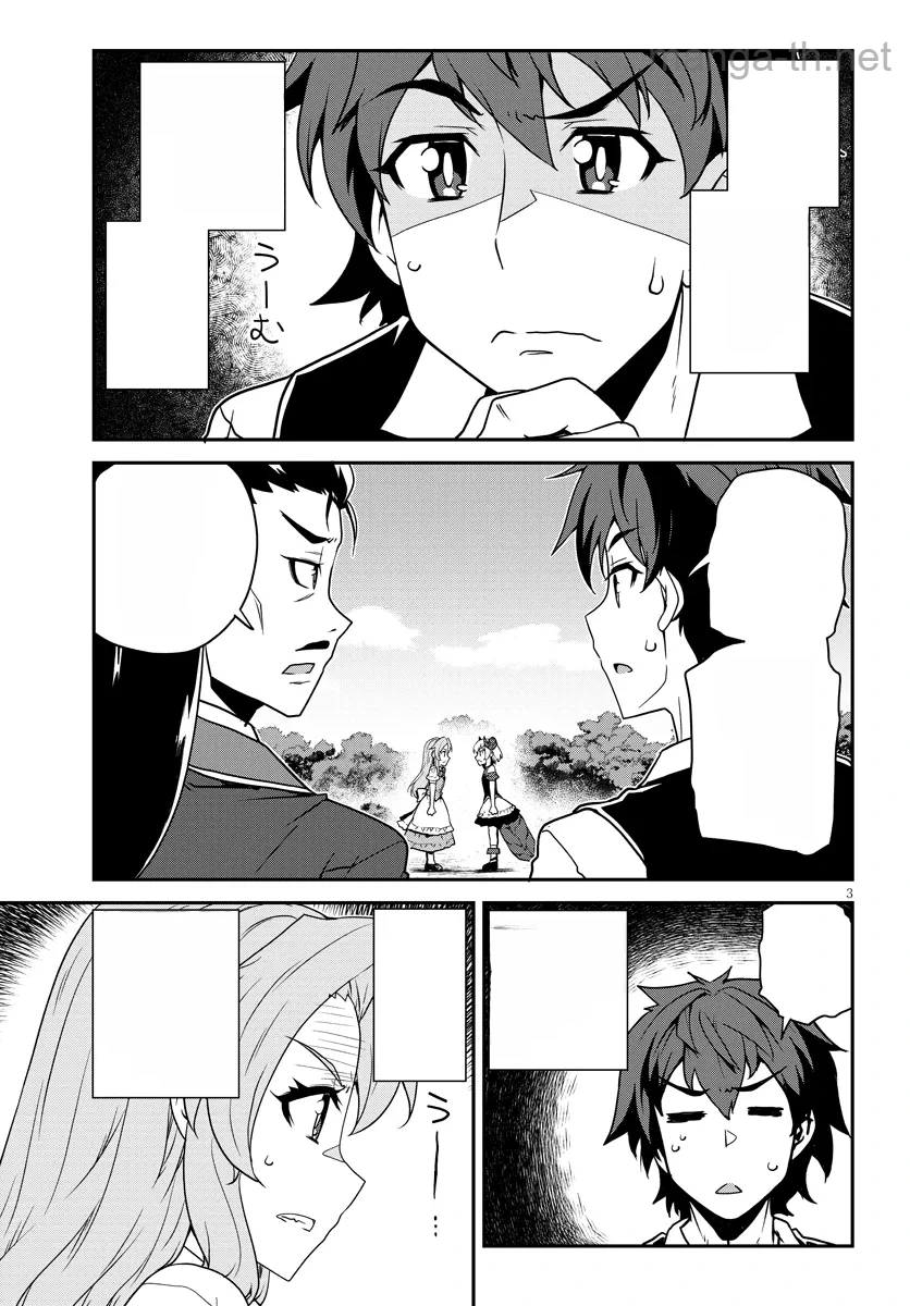 Isekai Nonbiri Nouka หน้า 3