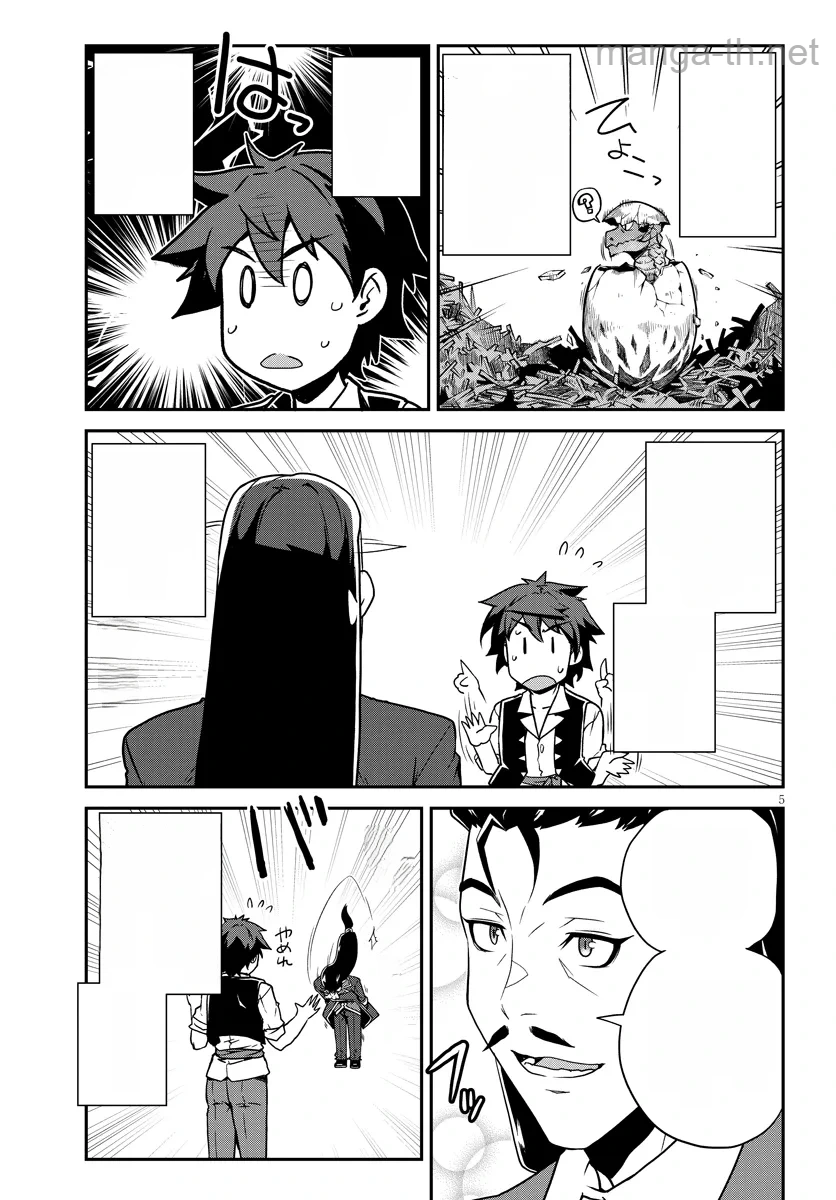 Isekai Nonbiri Nouka หน้า 5