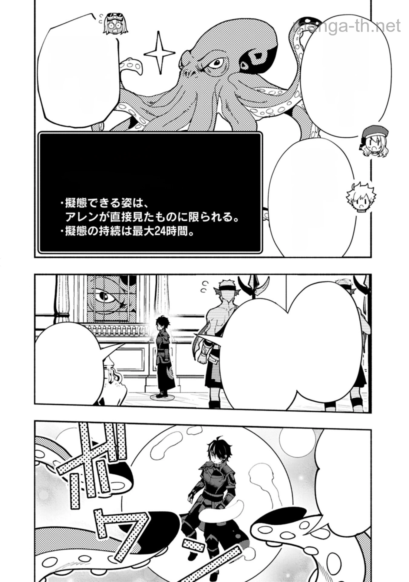Hellmode – Yarikomi Suki no Gamer wa Haisettei no Isekai de Musou Suru หน้า 6