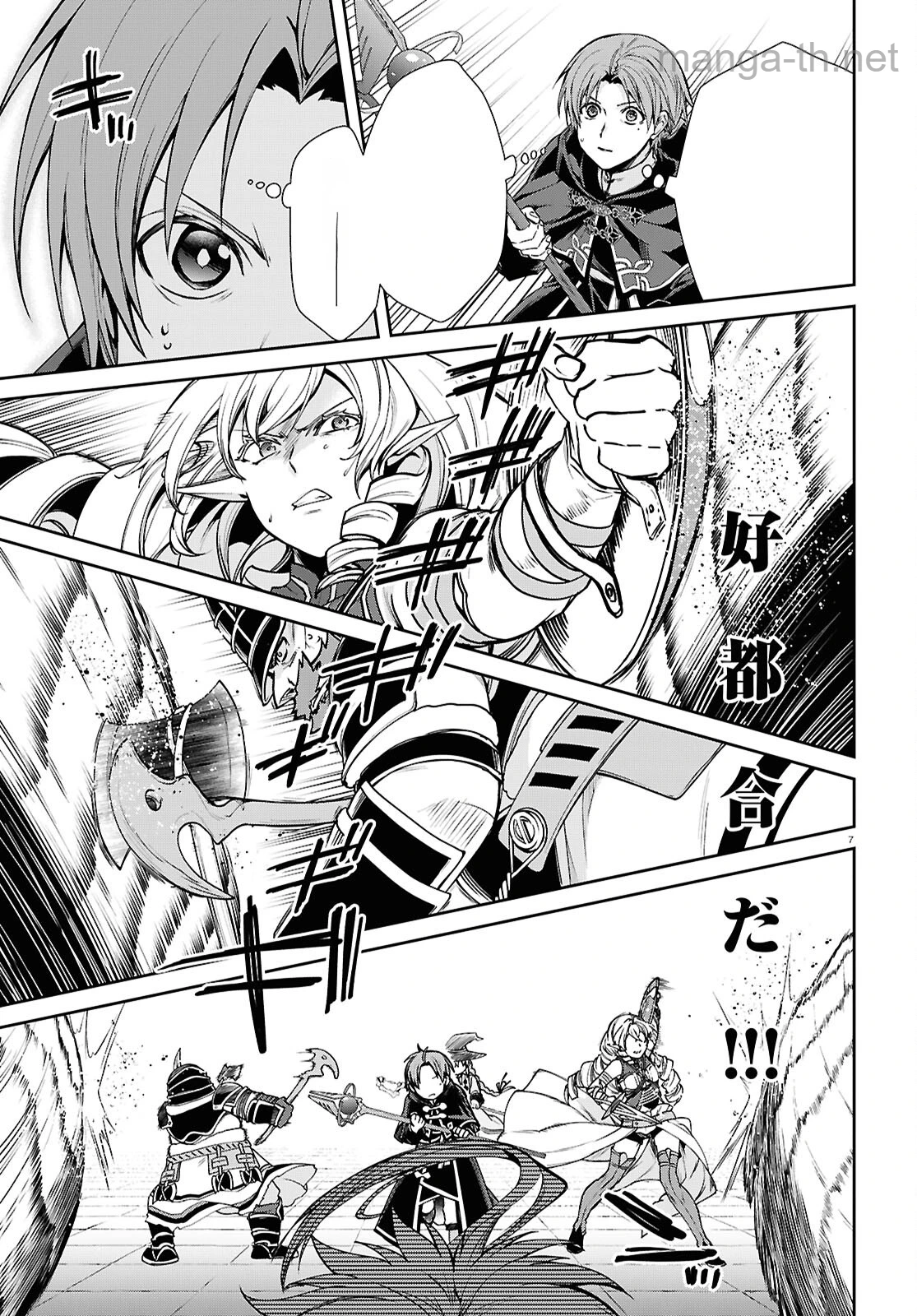 Mushoku Tensei: Isekai Ittara Honki Dasu หน้า 7