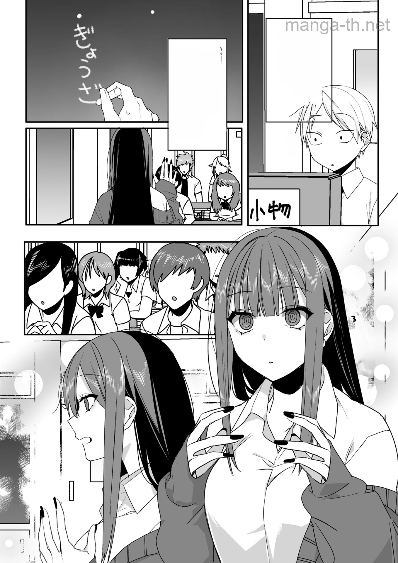 Jirai nandesu ka? Chihara-san หน้า 3