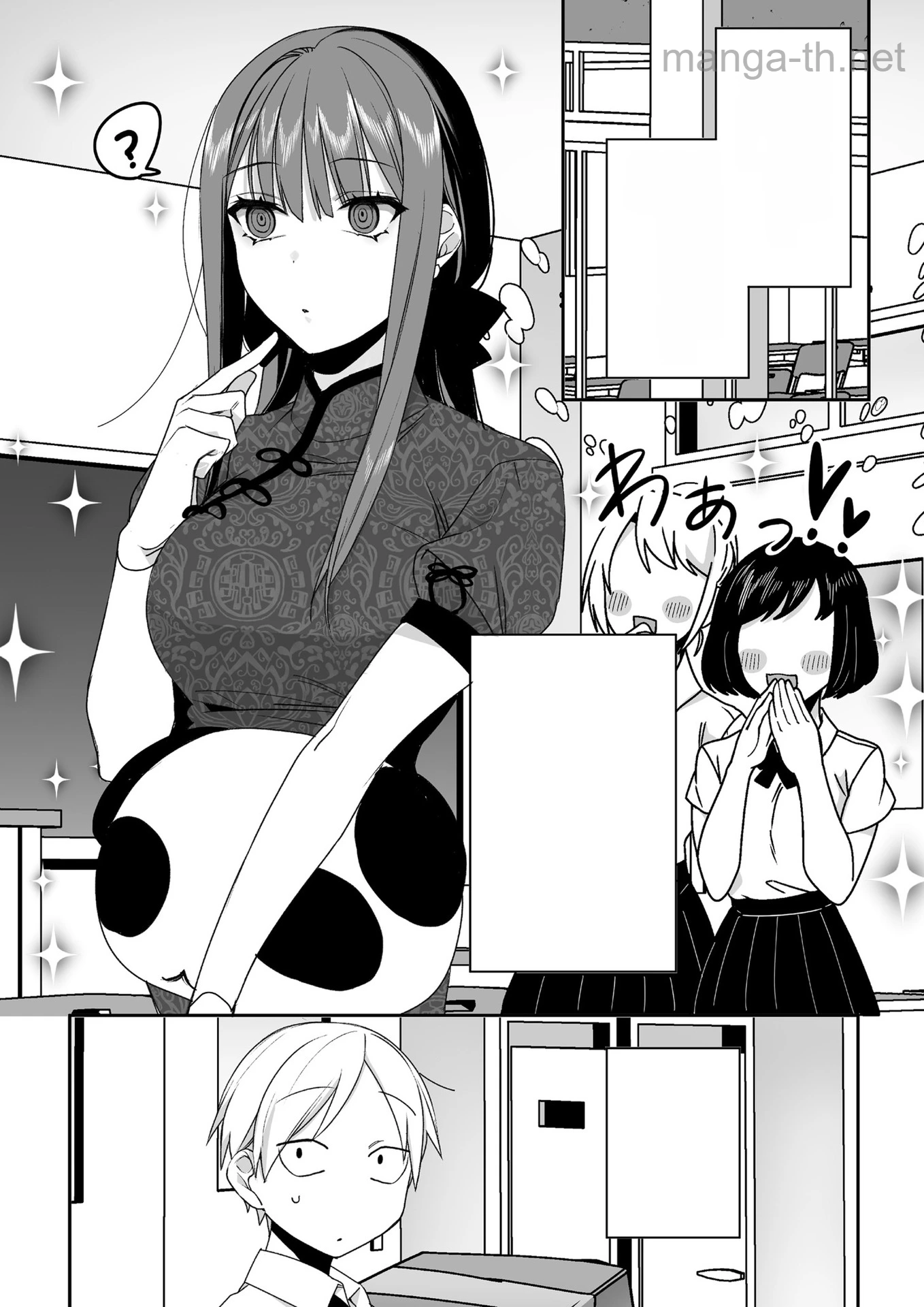 Jirai nandesu ka? Chihara-san หน้า 1