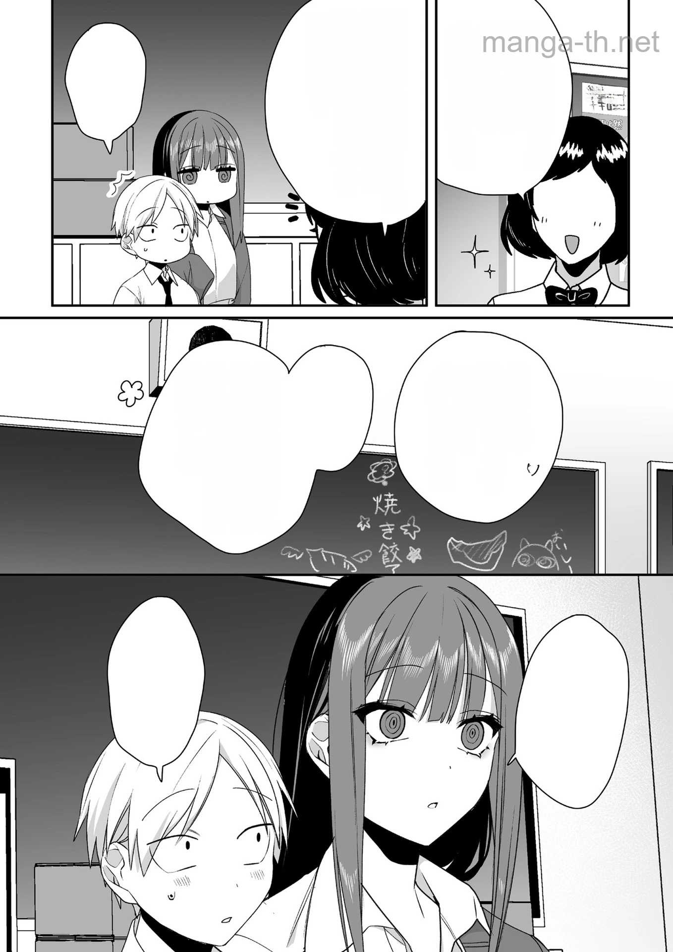 Jirai nandesu ka? Chihara-san หน้า 8