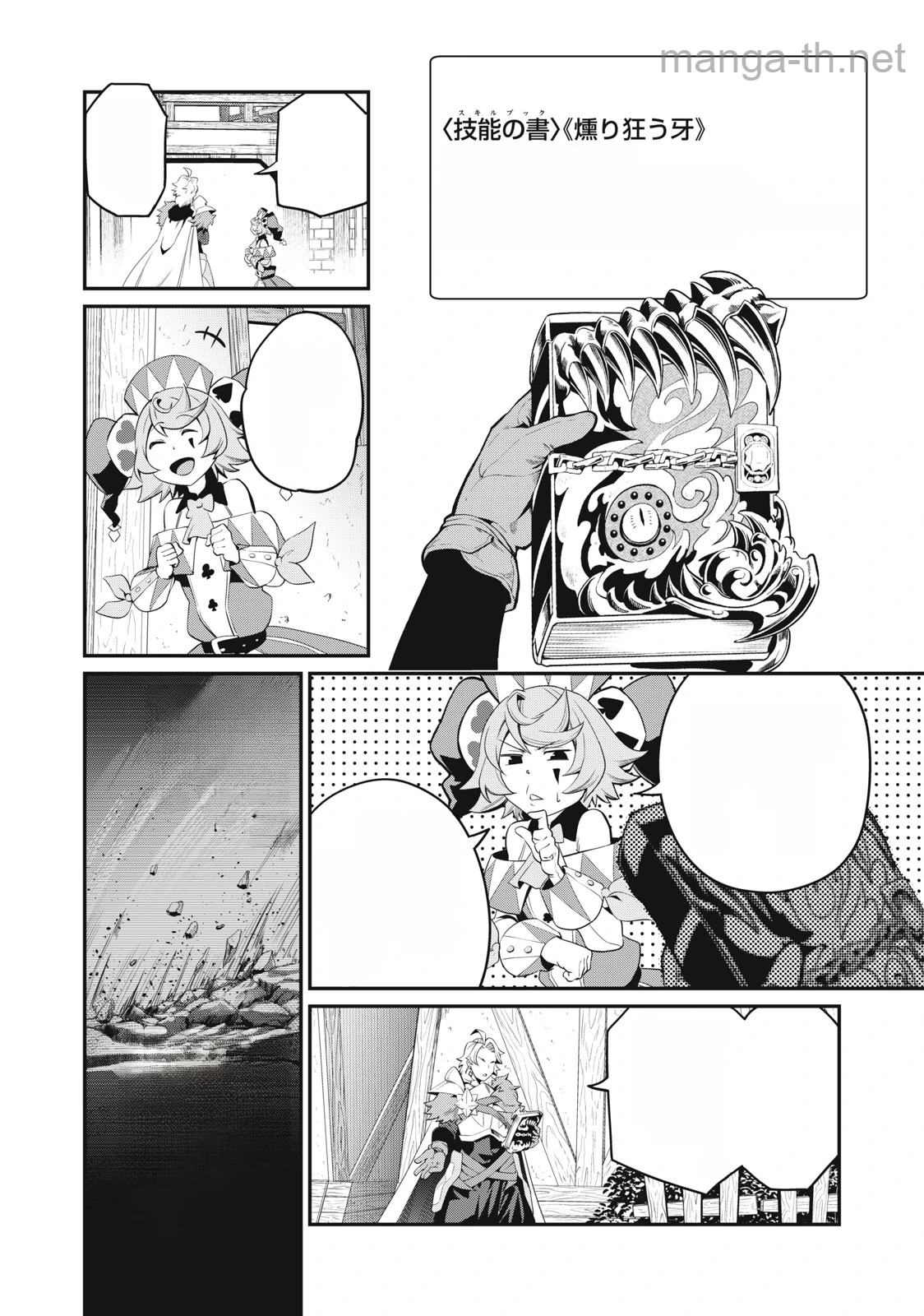 The Exiled Reincarnated Heavy Knight Is Unrivaled in Game Knowledge หน้า 8