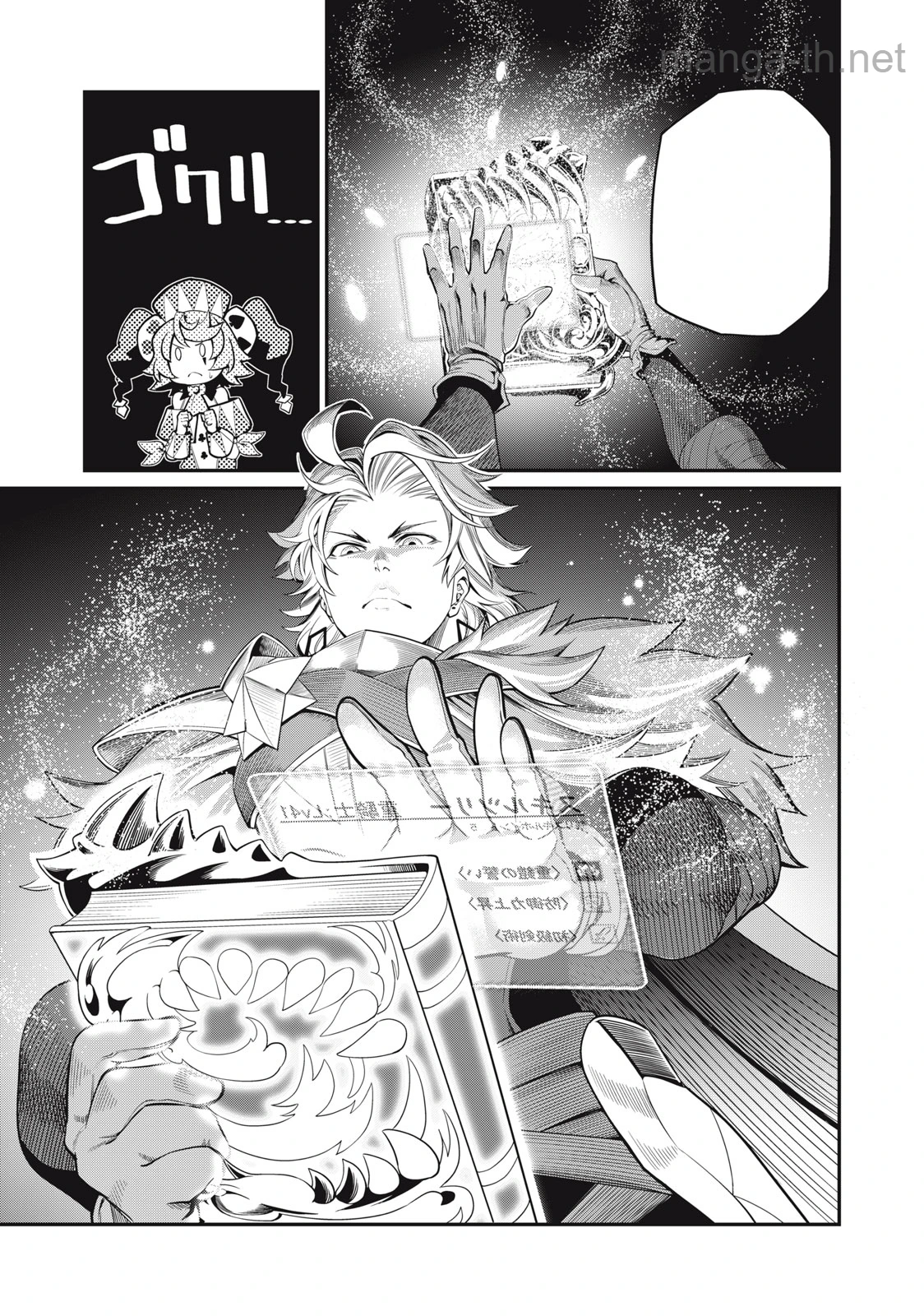 The Exiled Reincarnated Heavy Knight Is Unrivaled in Game Knowledge หน้า 9