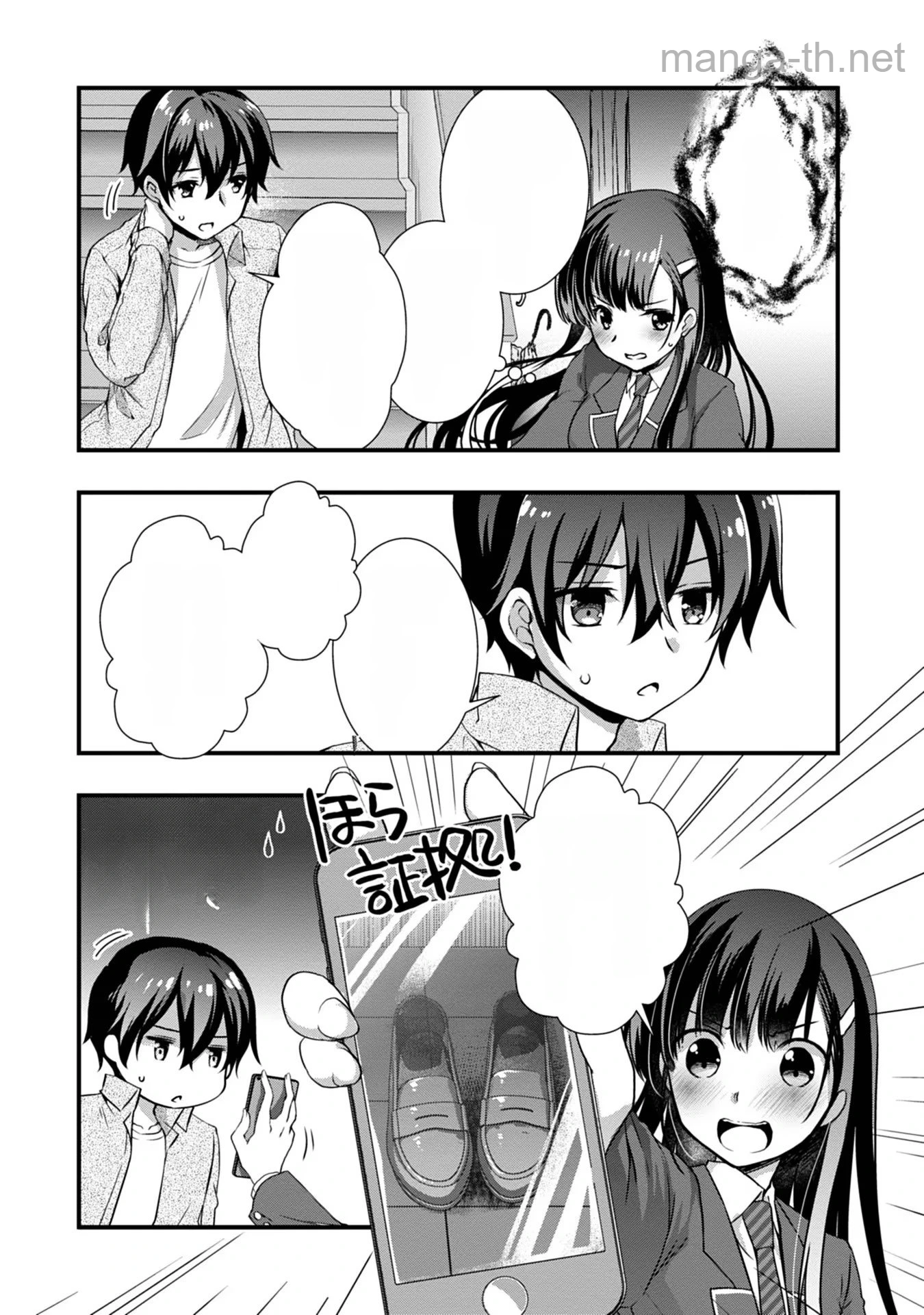 Mamahaha no Tsurego ga Moto Kanodatta หน้า 5