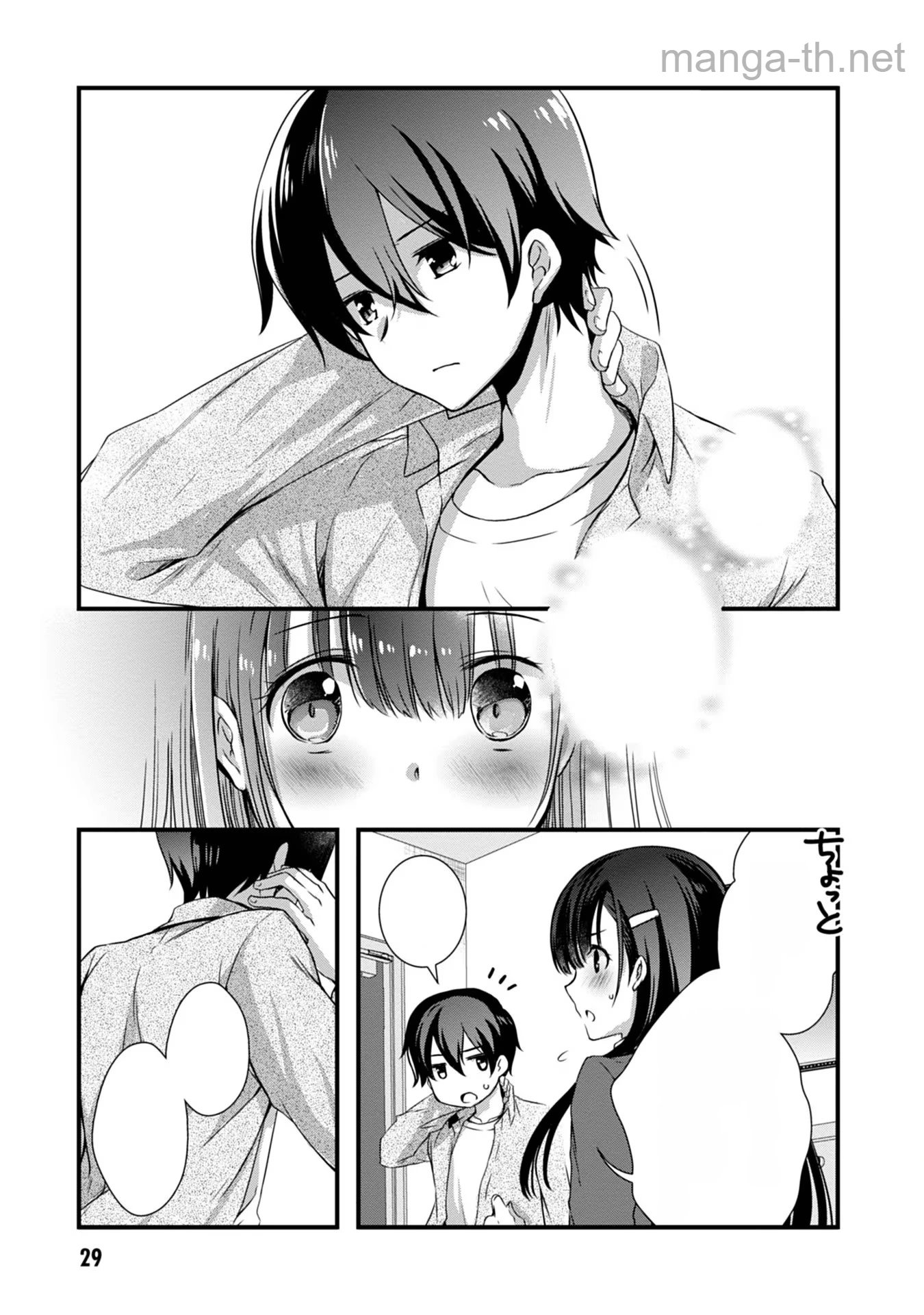Mamahaha no Tsurego ga Moto Kanodatta หน้า 9