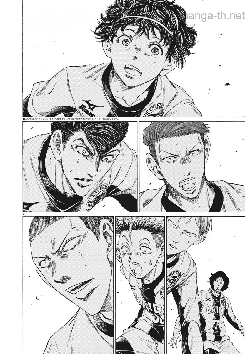 Ao Ashi หน้า 2
