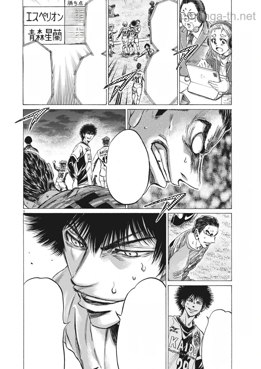 Ao Ashi หน้า 6