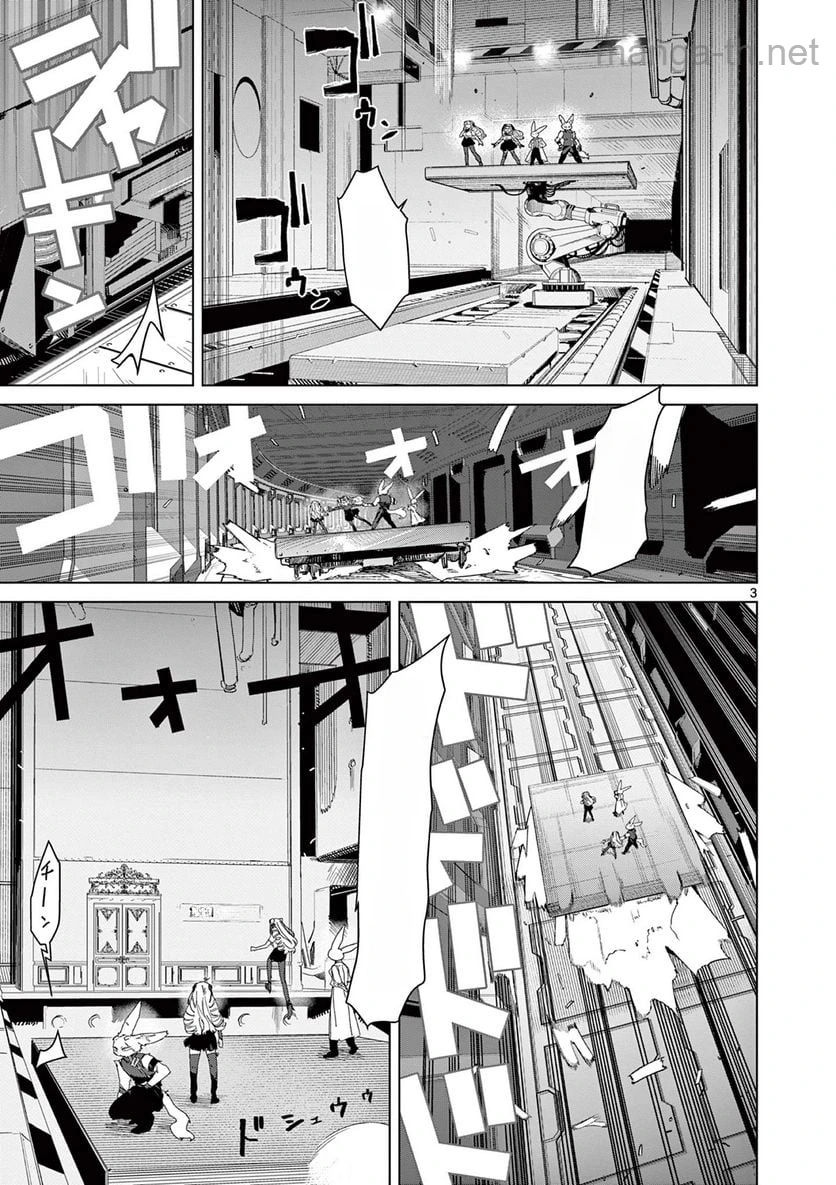 Giant Ojousama หน้า 5