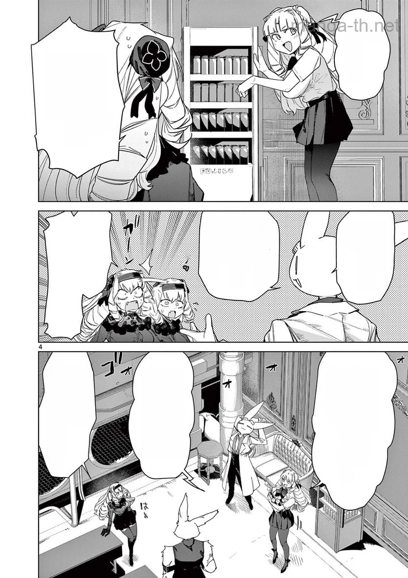 Giant Ojousama หน้า 6