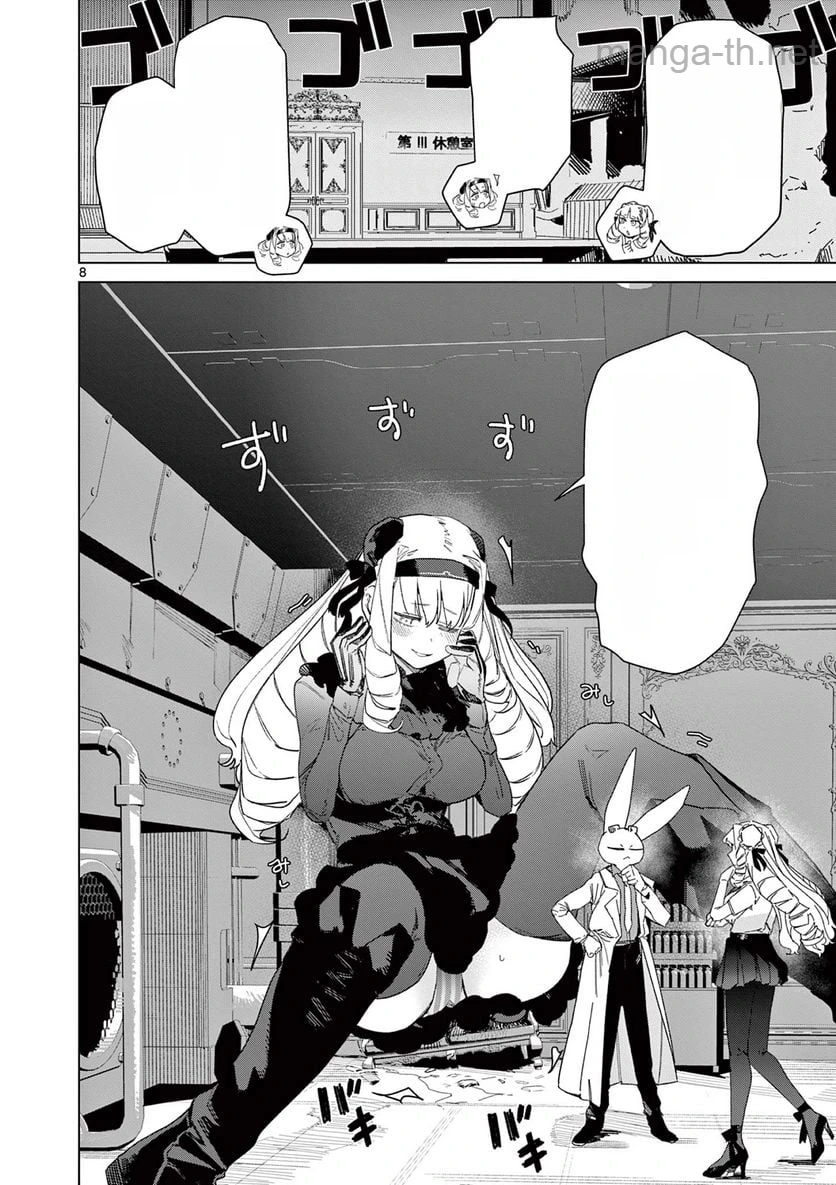 Giant Ojousama หน้า 10
