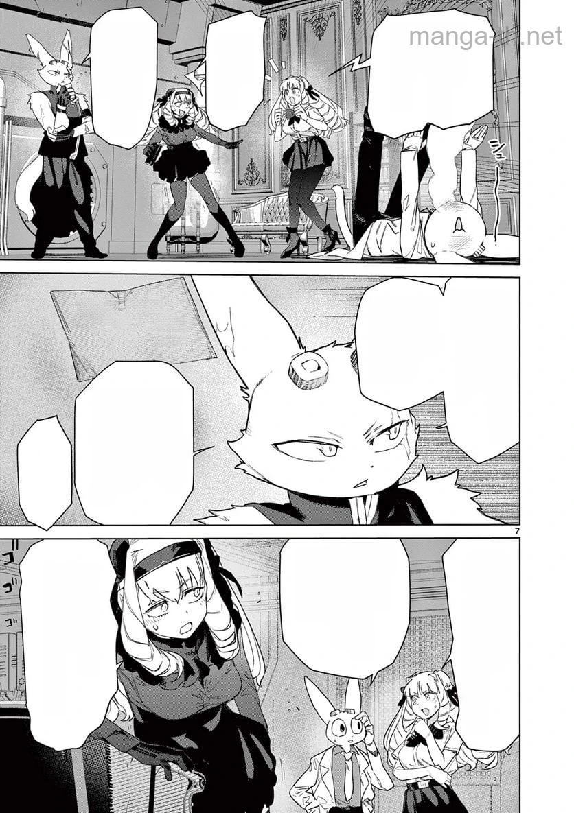 Giant Ojousama หน้า 9