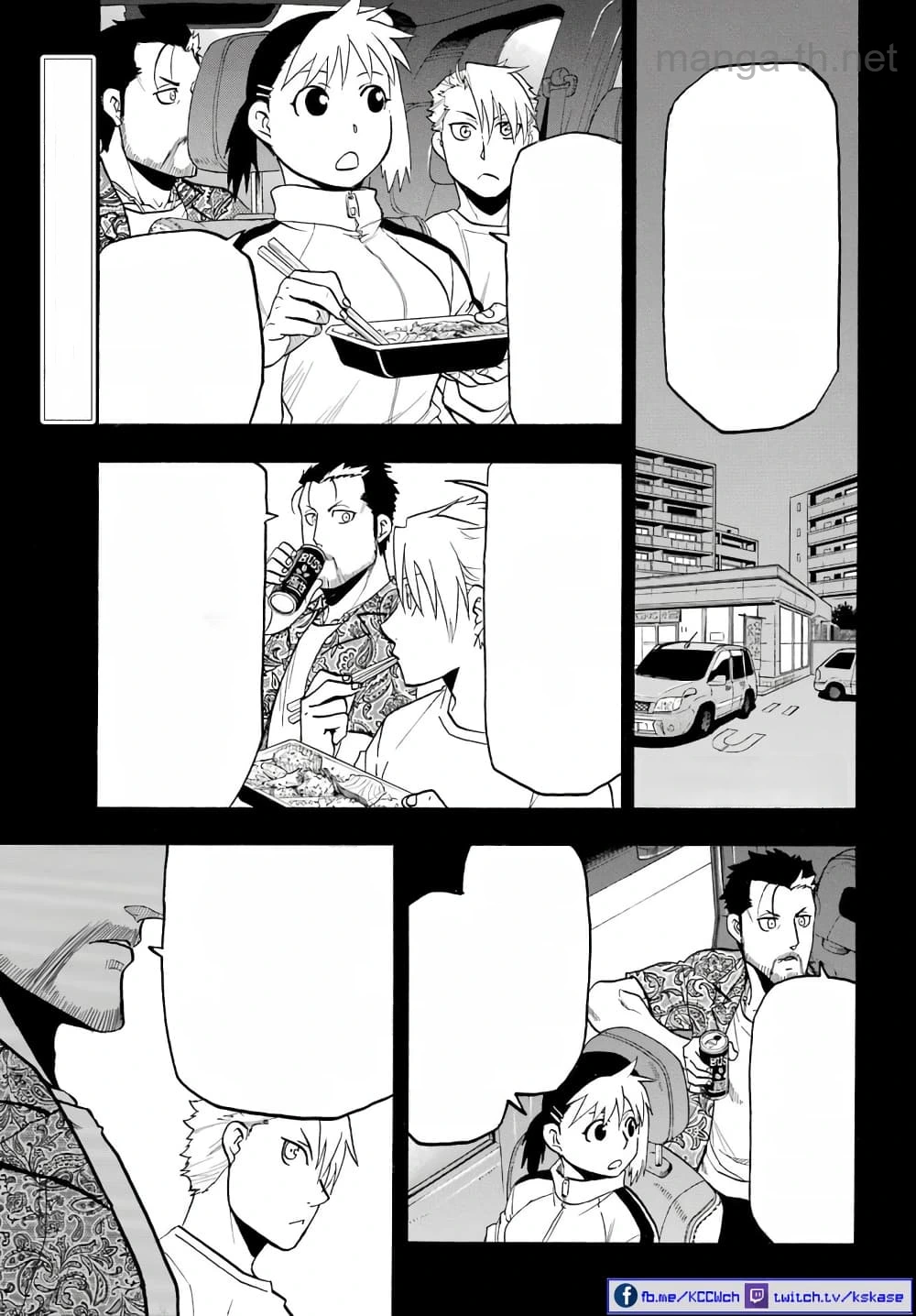 Yomi no Tsugai หน้า 2