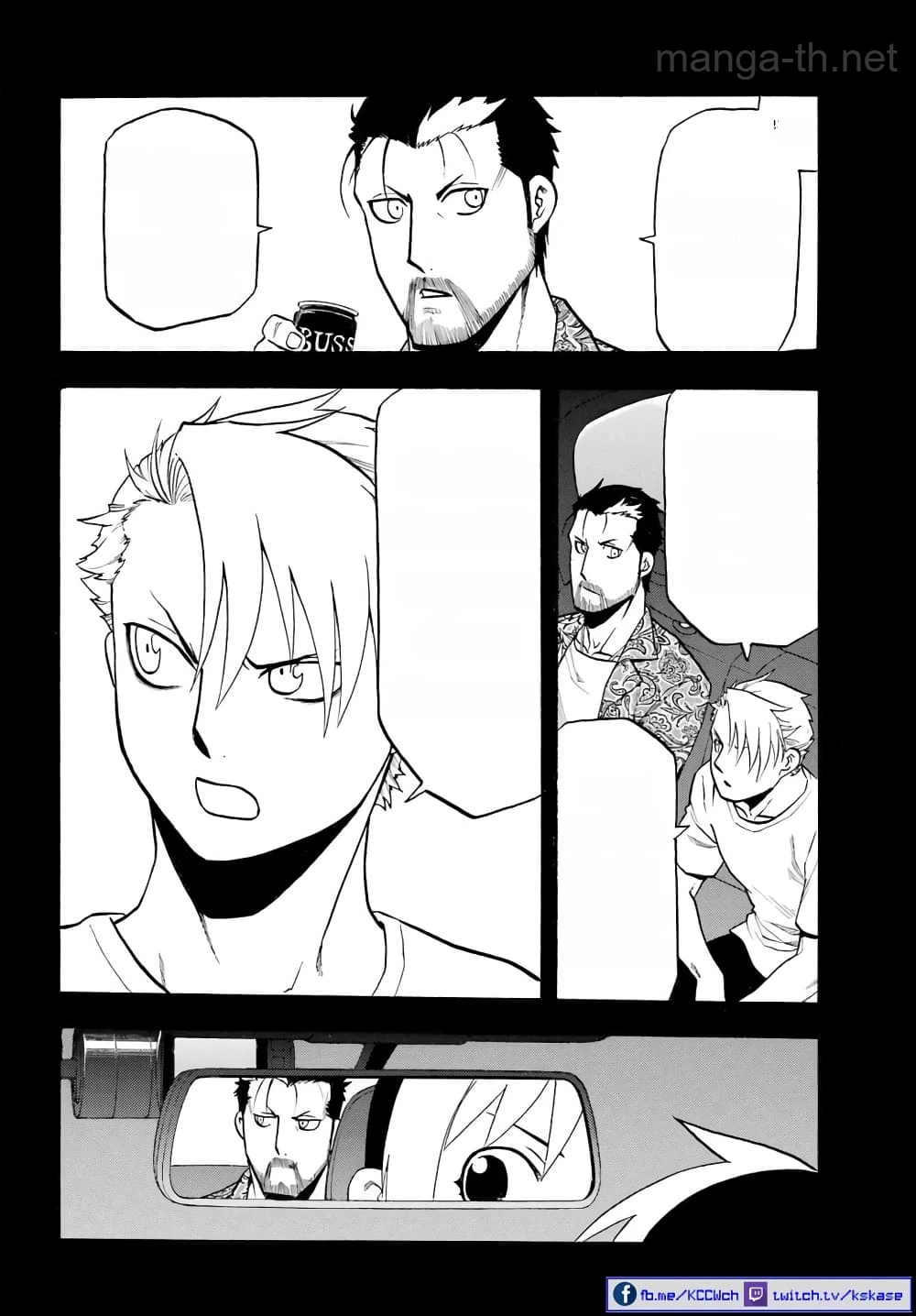 Yomi no Tsugai หน้า 3