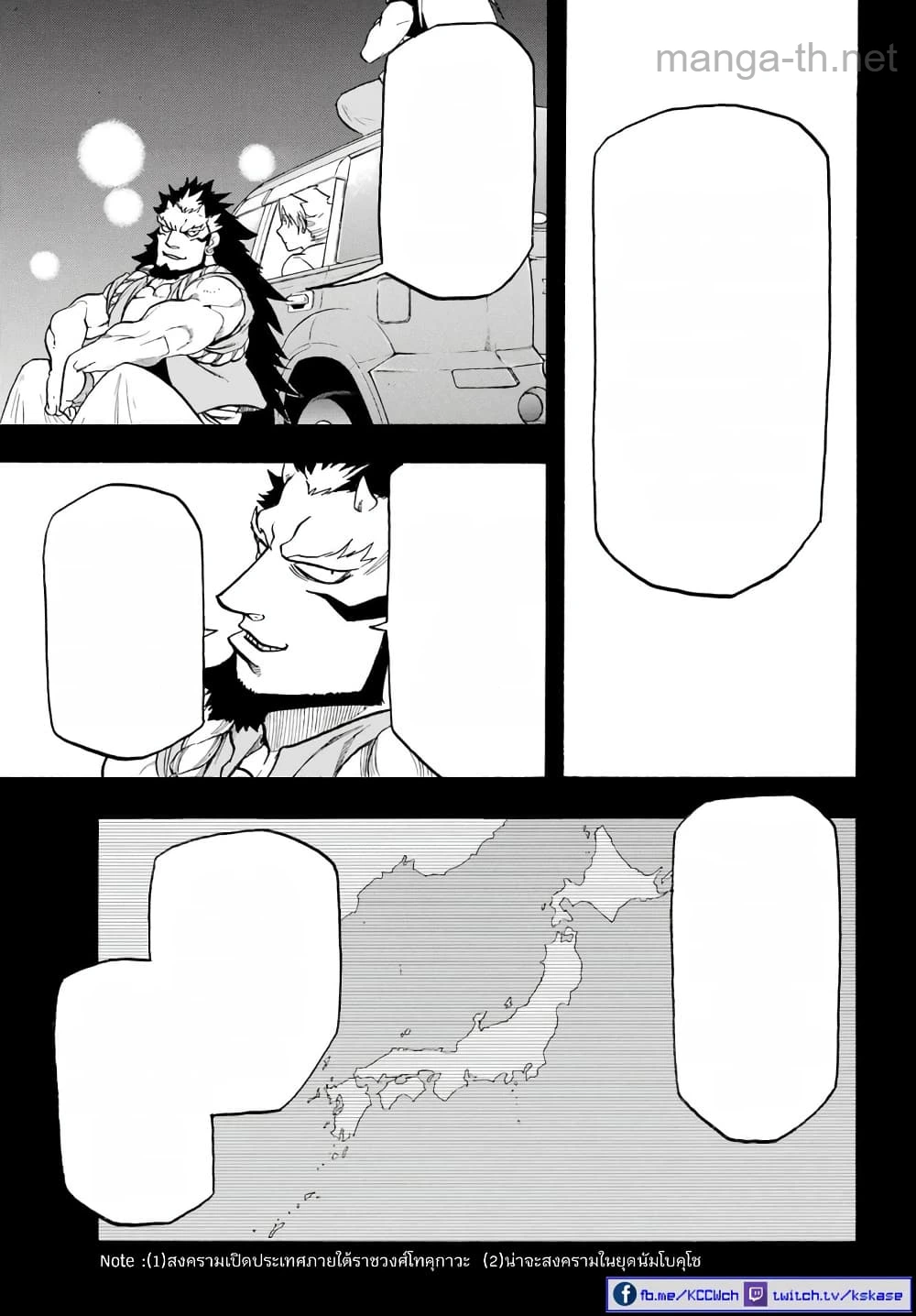 Yomi no Tsugai หน้า 4