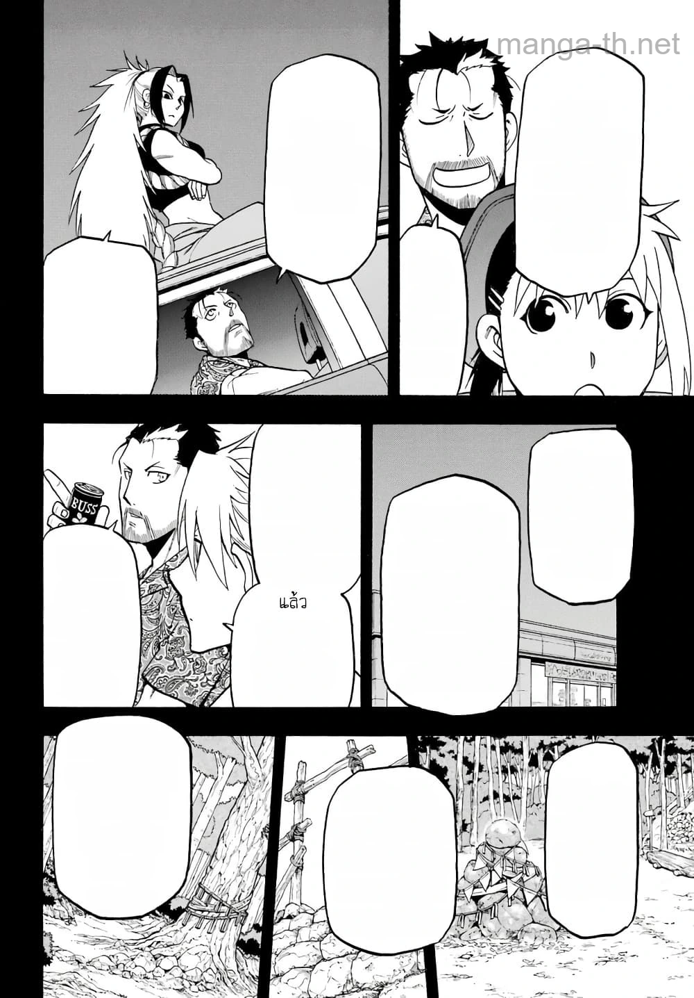 Yomi no Tsugai หน้า 7