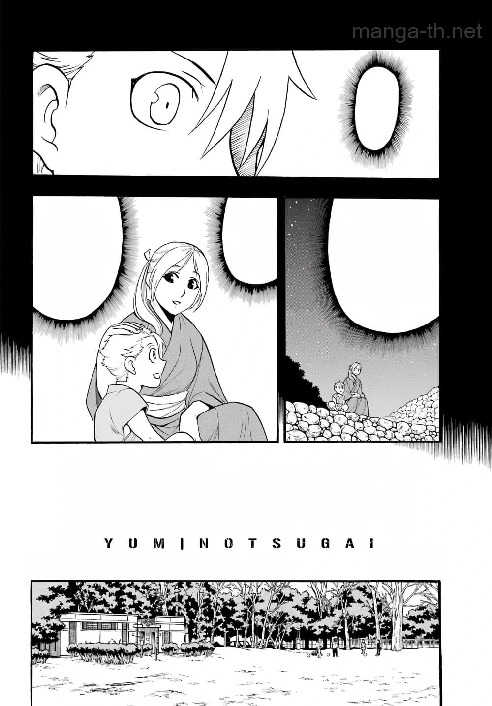 Yomi no Tsugai หน้า 9