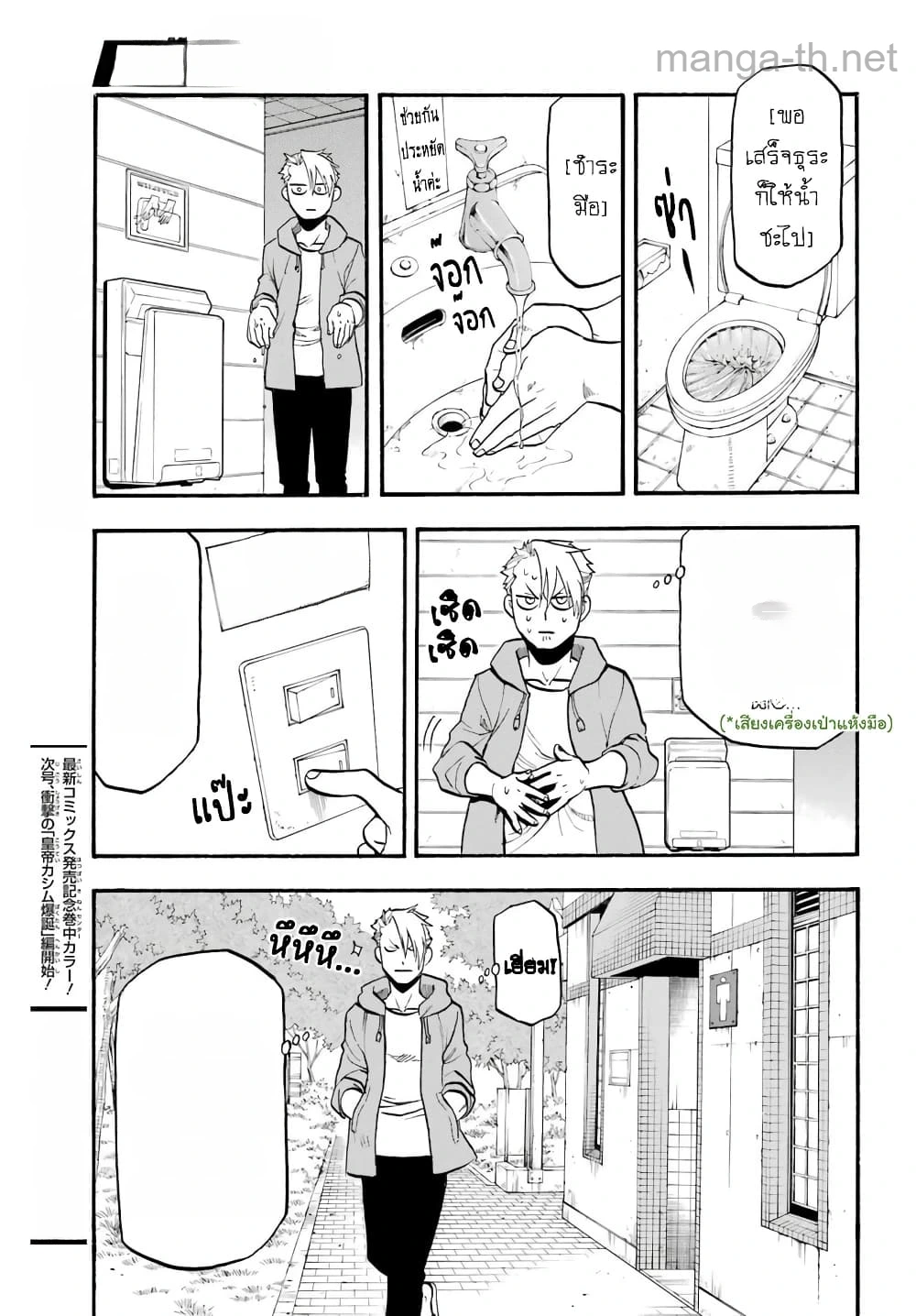 Yomi no Tsugai หน้า 10